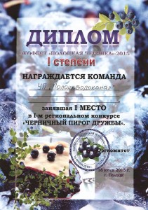 chernika-1